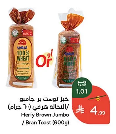 Herfy Jumbo Whole Wheat Toast Bread