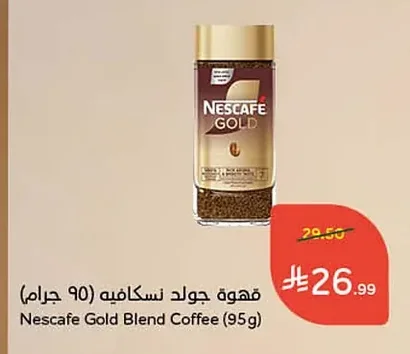 Nescafe Gold Coffee