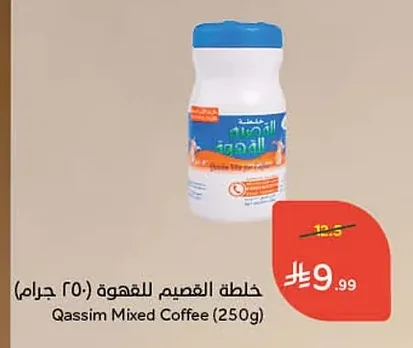 خلطة القصيم للقهوة