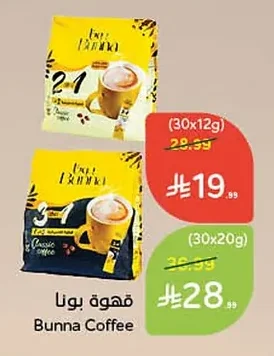 قهوة بونا
