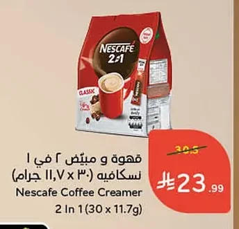 قهوة و مبيض ٢ في ١ نسكافيه