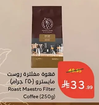 قهوة مفلترة روستايسترو