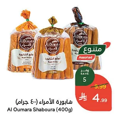 Al Oumara Rusks