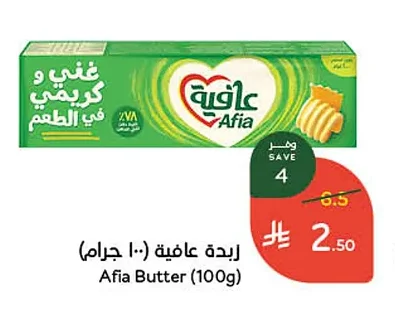 Afia Butter