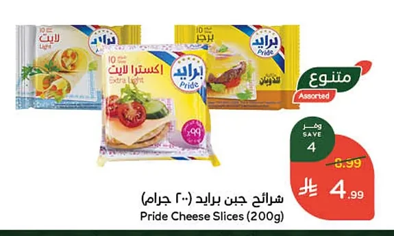 Pride Cheese Slices