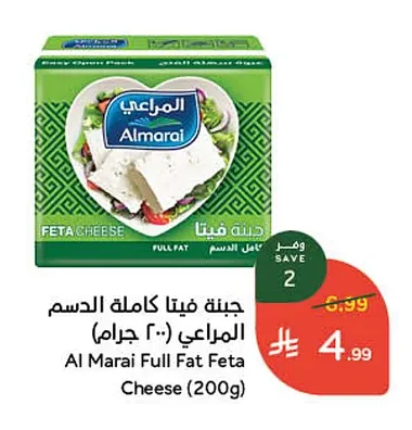 Al Marai Full Fat Feta Cheese