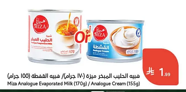 Evaporated Milk / Creamer