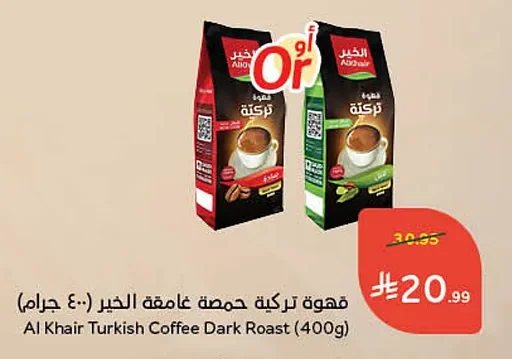 قهوة تركية غامقة