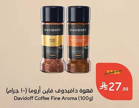 قهوة دافيدوف فاين اروما