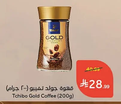 قهوة جولد تشيبو