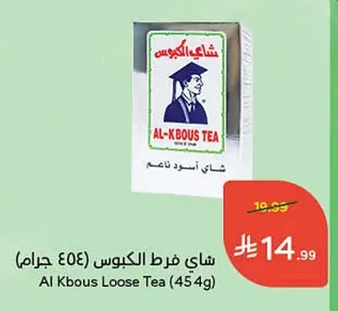 شاي فرط الكبوس