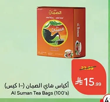 Al Suman Tea Bags