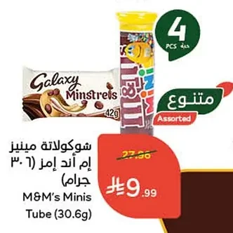 شوكولاتة مينيز إم اند إمز