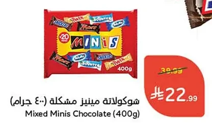 شوكولاتة مينييز مشكلة