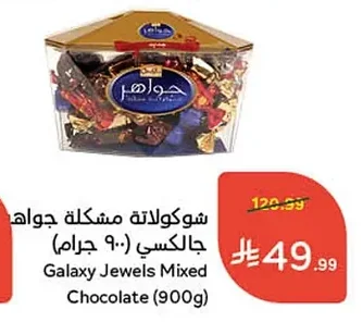 شوكولاتة مشكلة جواهر جالكسي