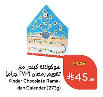 Kinder Chocolate Ramadan Calendar