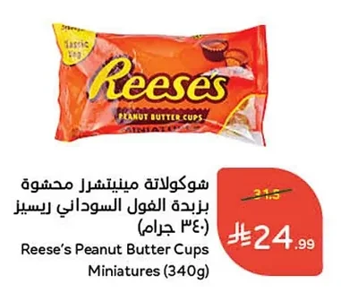Reese's Peanut Butter Stuffed Mini Cups