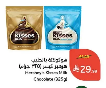 Hershey's Milk Chocolate Kisses