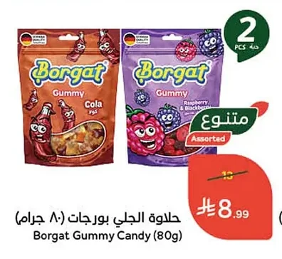 حلاوة الجلي بورجات