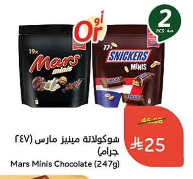 شوكولاتة مينيز مارس