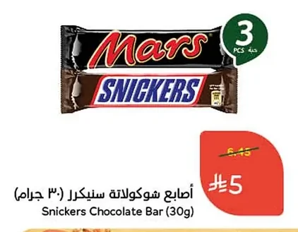 أصابع شوكولاتة سنكرز