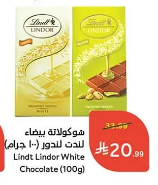 شوكولاتة بيضاء ليندت