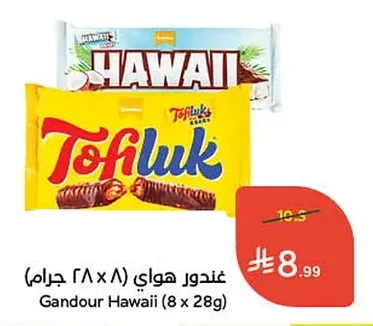 غندور هواي