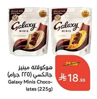 شوكولاتة مينيز جالاكسي
