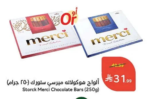 Storck Merci Chocolate Bars