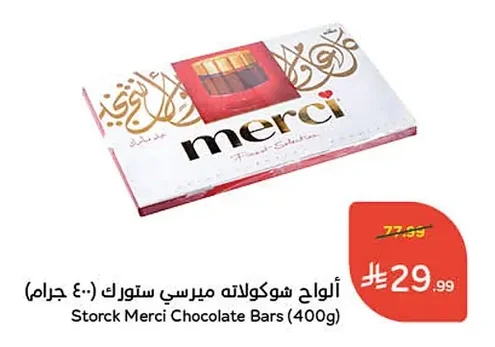 Storck Merci Chocolate Bars