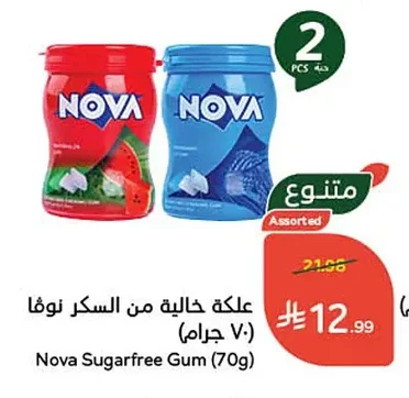 Nova Sugar-Free Mints