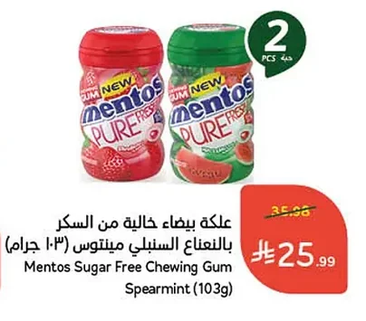 Mentos Spearmint Sugar-Free Mints