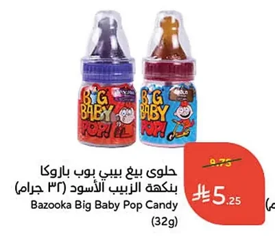 Bazooka Baby Pop Blackcurrant Candy