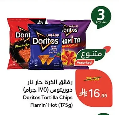 Doritos Corn Chips - Hot Fire Flavor