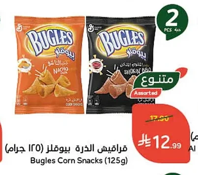 Corn Puffs