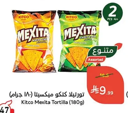 Tortilla Chips
