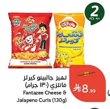 Cheese Jalapeno Curls