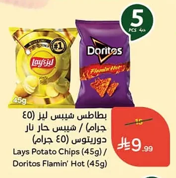 Lays Potato Chips / Doritos Flamin' Hot