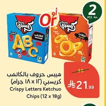 Alphabet Chips Ketchup Flavor