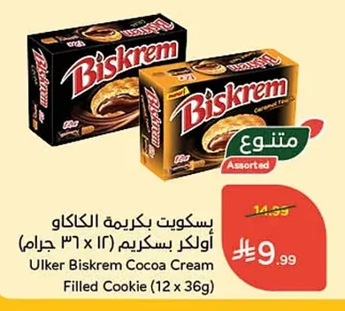 Cocoa Cream Biscuits