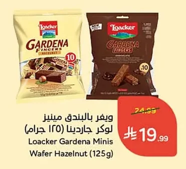 Loacker Gardenia Hazelnut Wafer