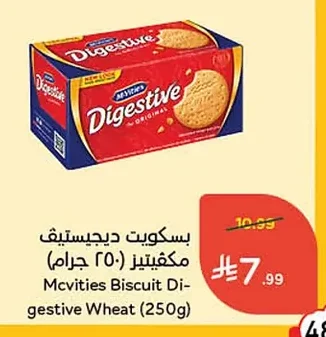 McVitie's Digestive Biscuits