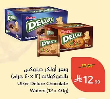 ويفر أولكر ديلوكس بالشوكولاتة (١٢ × ٤٠ جرام)