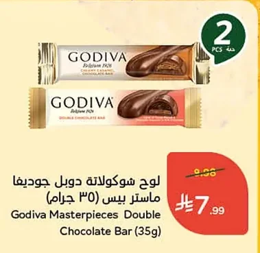 لوح شوكولاتة دوبل جوديفا ماستر بيس (٣٥ جرام)
