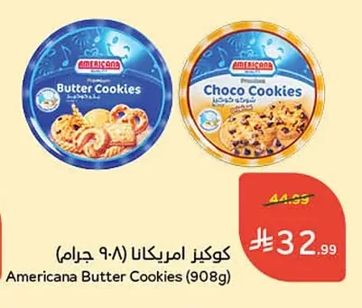 كوكيز امريكانا (٩٠٨ جرام)