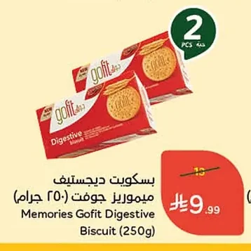Gofit Digestive Biscuits