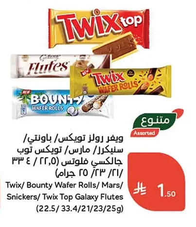 Twix/Bounty/Snickers/Mars/Twix Top Wafer Rolls