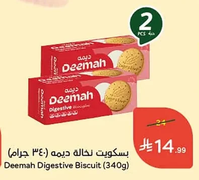 بسكويت نخالة ديمه