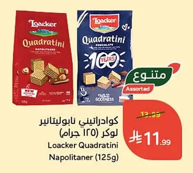 كوادراتيني نابوليتانير لوكر