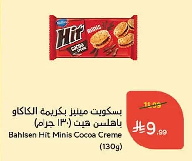 بسكويت مينييز بكريمة الكاكاو باهلسن هيت